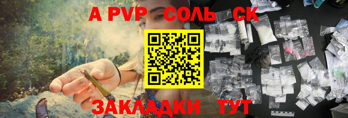 A-PVP кристаллы Коркино