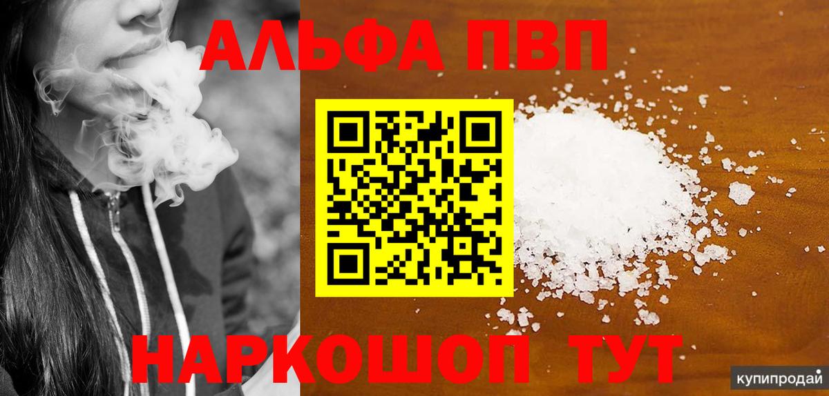 Коркино  Alpha-PVP мука  Вход с VPN  даркнет сайт  А ПВП СК 
