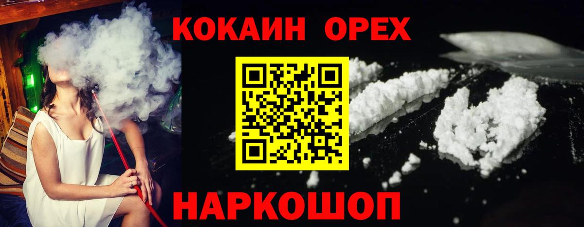 КОКАИН FishScale Коркино