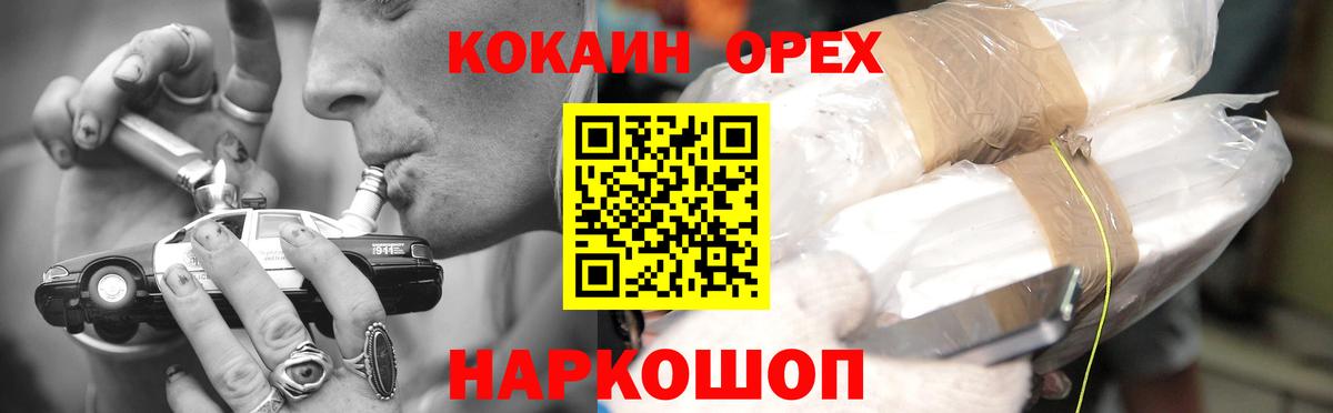 Коркино  Cocaine  Вход с VPN  Кокаин Боливия 
