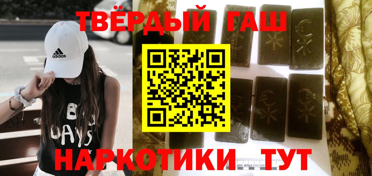 ГАШИШ гашик Коркино