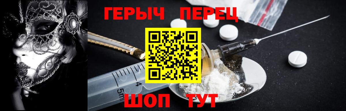Коркино  ГЕРОИН афганец  Вход с VPN 