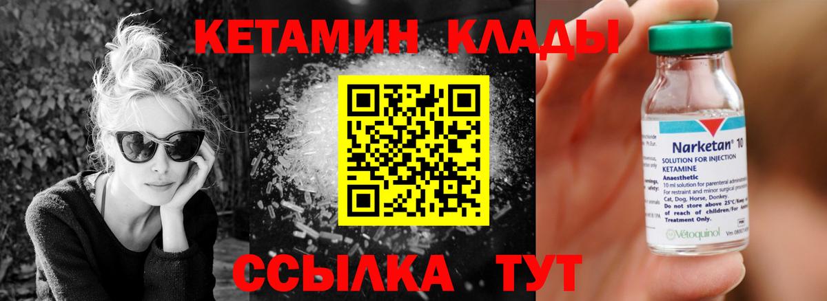 Коркино  КЕТАМИН VHQ  Вход с VPN 