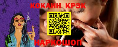 кокаин перу Краснокаменск