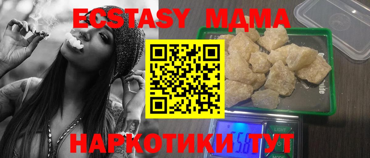Коркино  MDMA VHQ  Вход с VPN  MDMA crystal 