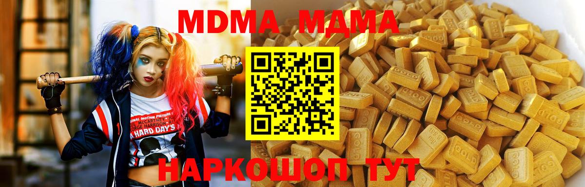 МДМА молли Коркино