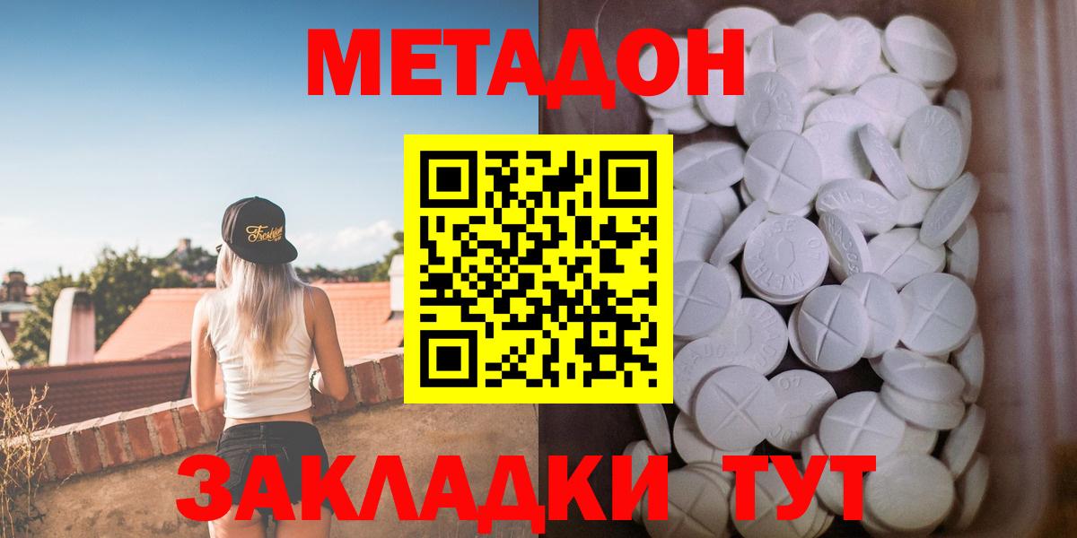 МЕТАДОН кристалл  Вход с VPN  Коркино  МЕТАДОН белоснежный 