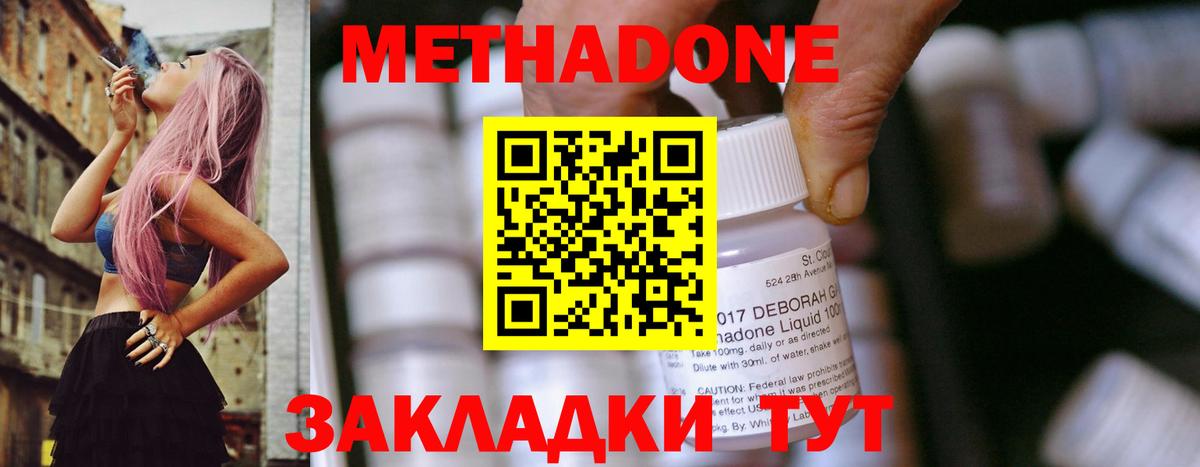 Метадон мёд Коркино