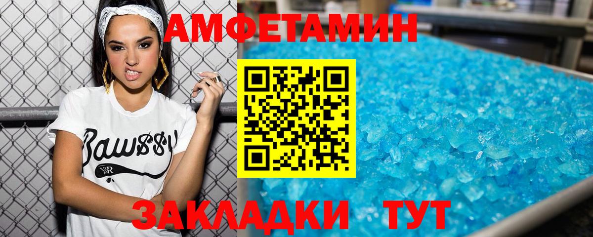 Метамфетамин пудра Коркино