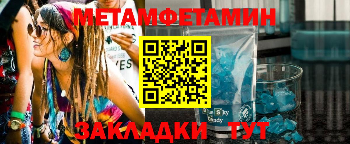 МЕТАМФЕТАМИН винт  Вход с VPN  Коркино 