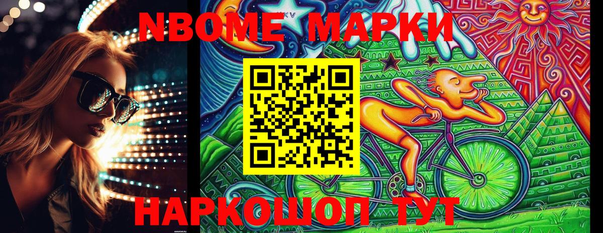 Наркотические марки 1,5мг  Вход с VPN  Марки NBOMe  Коркино 