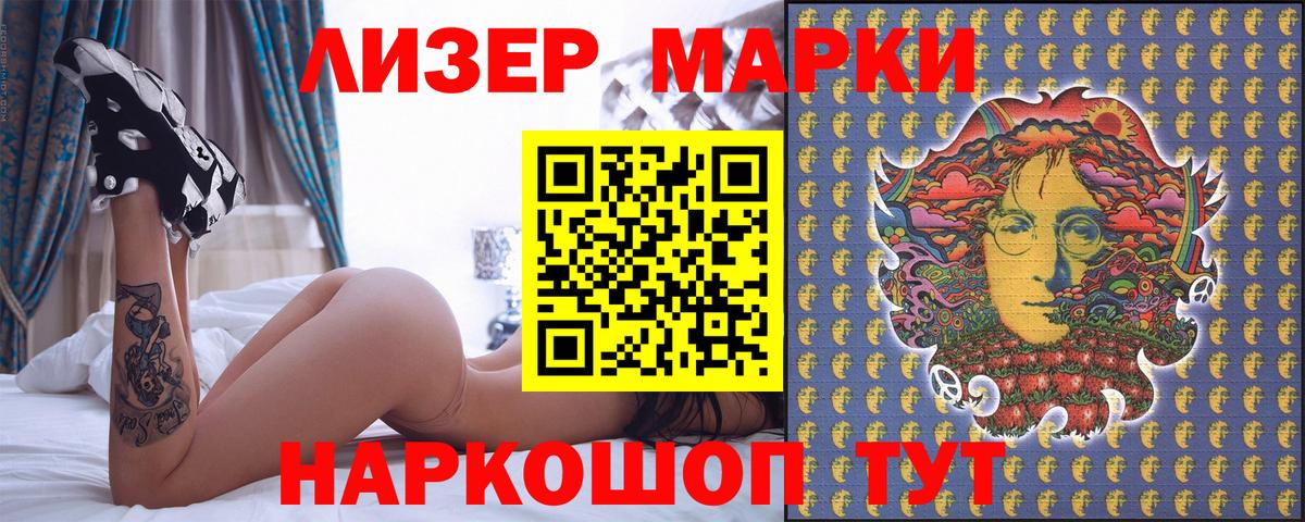 Марки NBOMe 1500мкг Коркино