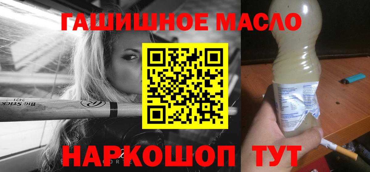 Коркино  ТГК Wax  магазин    Вход с VPN  Дистиллят ТГК THC oil 